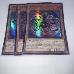 11925 方界帝ヴァルカン・ドラグニー 3枚スーパーパラレル