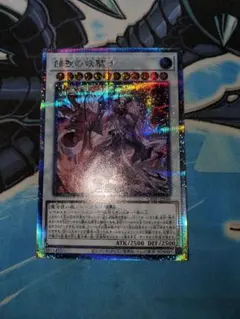 赫聖の妖騎士 デスピアンルルワリリス 25thシークレット クオシク