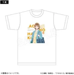 【レア 非売品】アオのハコ Tシャツ Lサイズ 新品未開封 レア 非売品】アオのハコ Tシャツ Lサイズ 新品未開封