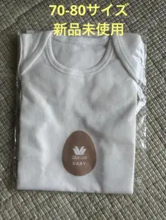 ワコール ベビーシャツ肌着 ホワイト