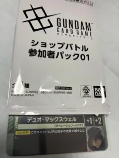 ショップバトル参加者パック01 +デュオ セット