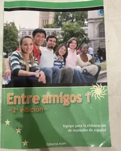 総合スペイン語コース Entre amigos 初級