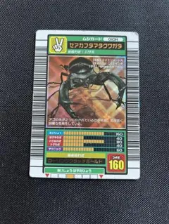 ムシキング【超レア】 Amazon.co.jp: 甲虫王者 ムシキング ジュダイクスミヤマクワガタ