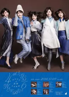 乃木坂46 16th シングル サヨナラの意味 タイプC ジャケ写 ポスター