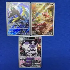 ポケモンカード インテレオン スイコウマ バカドッグ　ARの3枚セット