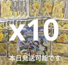 【未開封】ポケモンスタンプラリー2025　ジャンボカード　ピカチュウex　10点