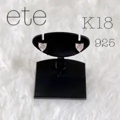 エテ K18 ハート ピアス シルバー925 アガット アーカー ノジェス
