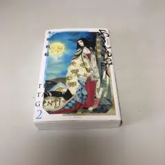 あさきゆめみし　2巻　新装版