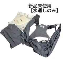 【水通しのみ】 Konny Baby CarrierFLEX グレー XS-XL