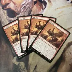 MTG 大食い戦争　日4枚セット