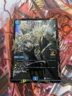 ズッともモーメント　プロモ