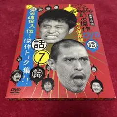 ガキ使　ガキの使い　DVD 美品