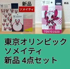 2025年最新】ソメイティ パズルの人気アイテム - メルカリ