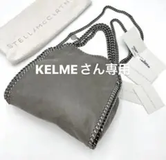 【美品!】ステラマッカートニー ファラベラミニトートショルダーバッグ