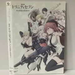 ★トリニティセブン [DVD]★送料無料★7255