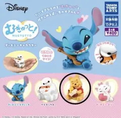 ディズニーキャラクター むぎゅっと！