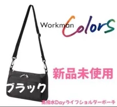 高撥水Dayライフショルダーポーチ　ブラック　ワークマン　店頭完売　1点限り