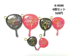 K-9590 ミニうちわチャームセット(花火)