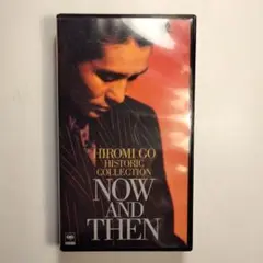 郷ひろみ「NOW AND THEN 」ヒストリック·コレクション　VHS
