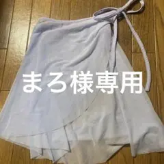 グリシコ　バレエスカート Mサイズ　ライラック