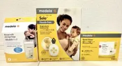 【新品未開封】 メデラ　ソロハンズフリー電動さく乳器セット