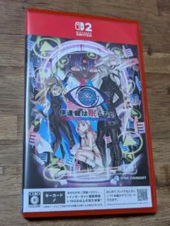伊達鍵は眠らない - From AI：ソムニウムファイル Switch2