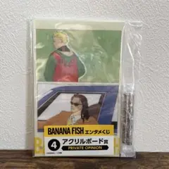 BANANA FISH アクリルボード賞 4 PRIVATE OPINION