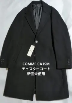 COMME CA ISM コムサイズム　チェスターコート ブラック　新品未使用
