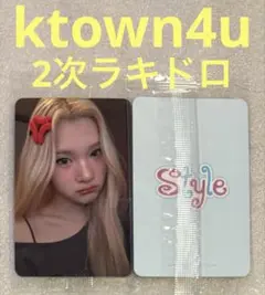 Hearts2Hearts STYLE ktown4u ラキドロ2 ジュウン