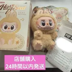 【店舗購入】ラブブ Labubu Have a seat シート BABA