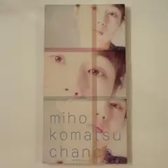 小松未歩 チャンス 生産終了廃盤