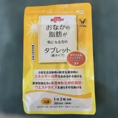 おなかの脂肪が気になる方のタブレット 30日分