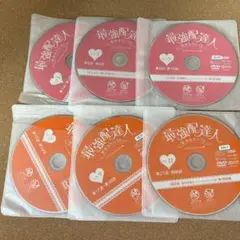 最強配達人 韓ドラ DVD