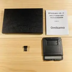 折りたたみキーボード　Omikamo