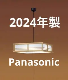 2024年製　パナソニック LEDペンダント HH-PH0860D