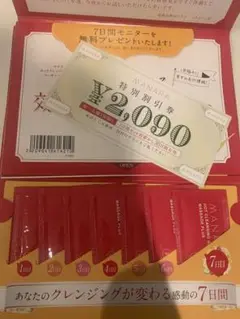 マナラ ホットクレンジングゲル