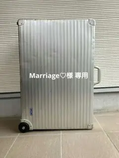 リモワ 946.38『OPAL/オパール』アルミビューティケース 17L 鍵付 RIMOWA - リモワ 946.38『OPAL/オパール』アルミ ビューティ