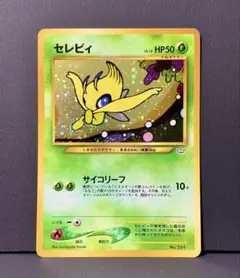 セレビィ_プレミアムファイル3 PROMO 第2世代（★neo・★VS・★we…