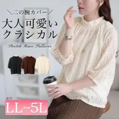 ストレッチレースハイネックプルオーバー 3L ホワイト ゴールドジャパン