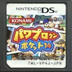 パワプロクンポケット14