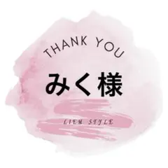 専用出品