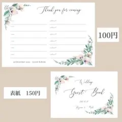芳名帳 ゲストブック 結婚式 ウェディング アネモネ あねもね 。
