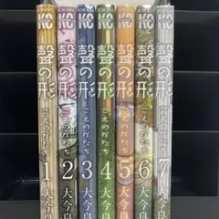 聲の形　漫画　セット売り