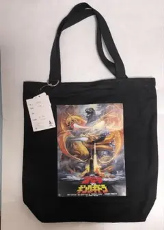 ゴジラvsキングギドラ 映画ポスター柄トートバッグ 黒 ブラック