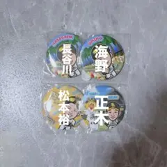 若鷹ガチャ