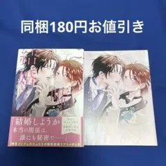 これは嘘の結婚だから