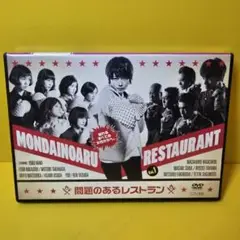 問題のあるレストラン DVD 2025年最新】問題のあるレストラン dvdの人気アイテム - メルカリ