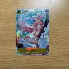 しらほし SR パラレル　ワンピカード　師弟の絆　OP12-102