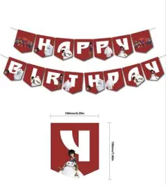 ベイマックス　ガーランド　誕生日セット