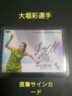 YONEX - YONEX トナミ運輸Tシャツ 大堀彩選手のサイン入り GroC8jUWkAAfO1a.jpg